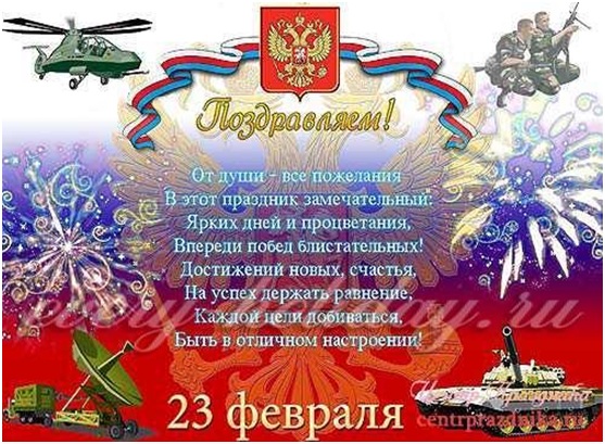 23 fevral 2017