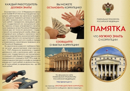 pamyatka2019 12 09